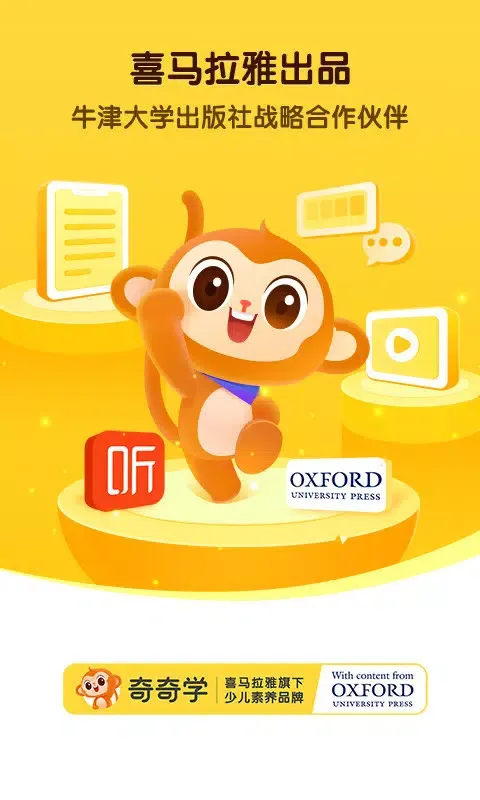 Capturas de pantalla de 奇奇学