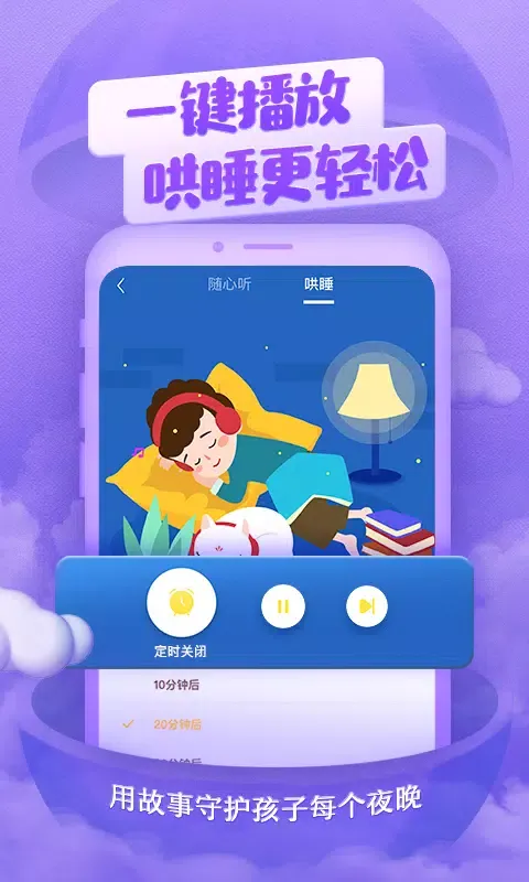 喜马拉雅儿童HD Ekran Görüntüleri