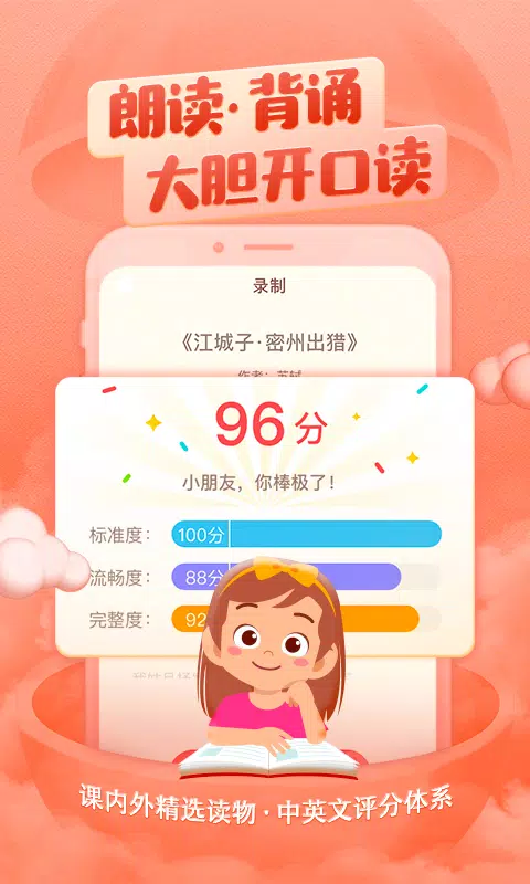 喜马拉雅儿童HD Screenshots4
