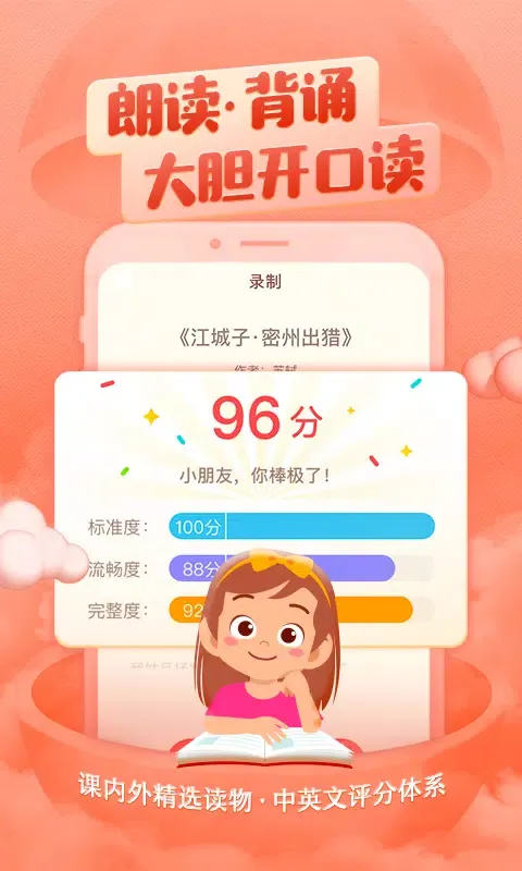 喜马拉雅儿童HD Ekran Görüntüleri