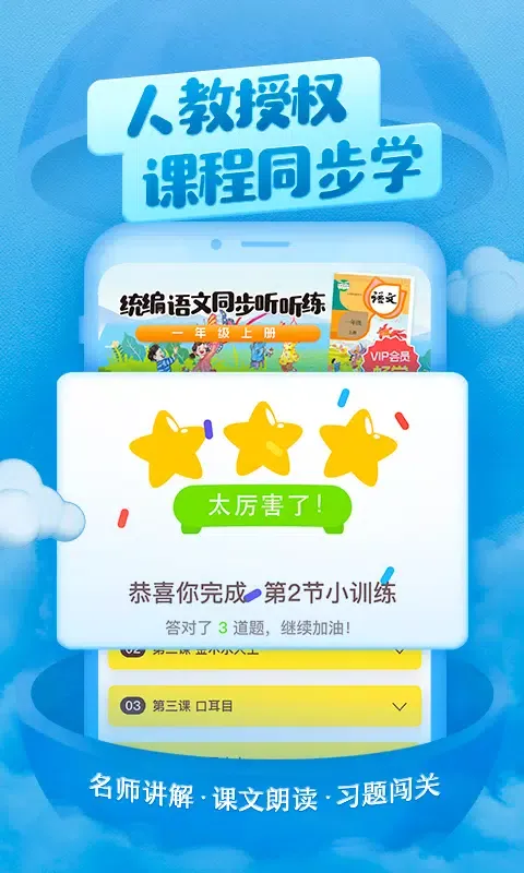 喜马拉雅儿童HD Ekran Görüntüleri