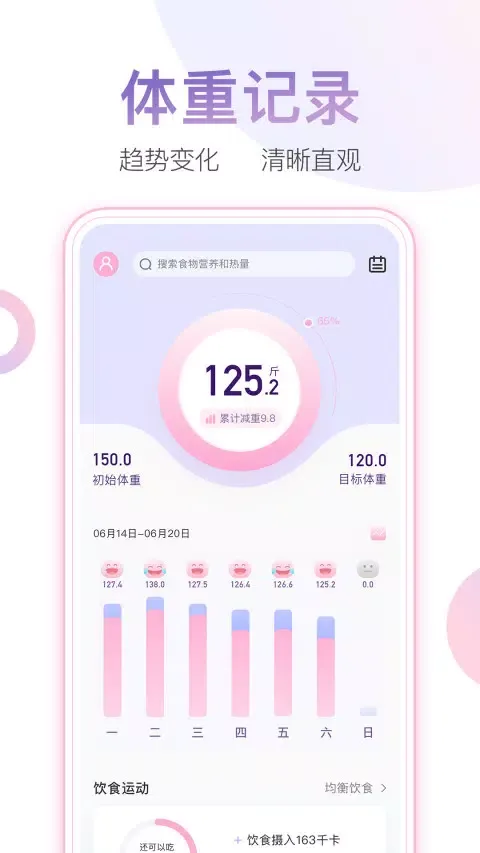 Ảnh chụp màn hình của 体重小本