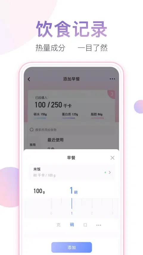 Ảnh chụp màn hình của 体重小本
