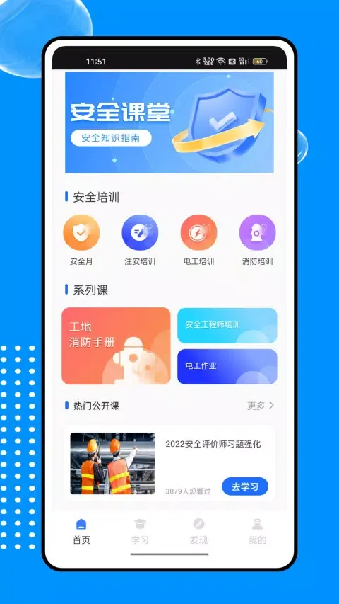 Capturas de pantalla de 新薪通