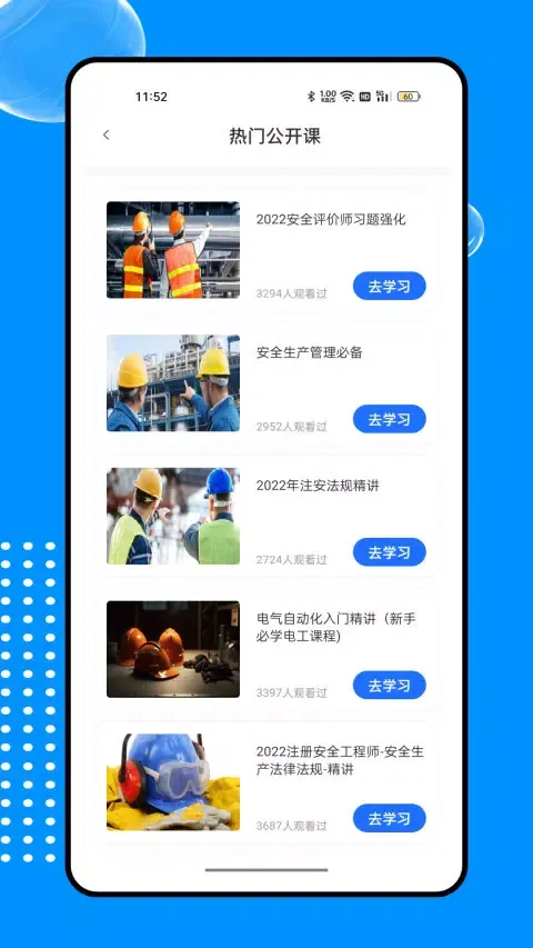 Capturas de pantalla de 新薪通