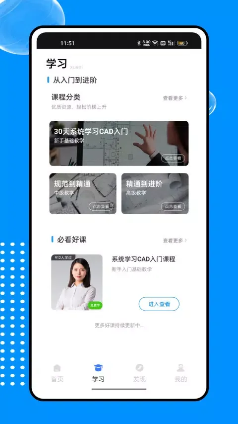 Capturas de pantalla de 新薪通