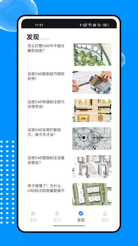 Capturas de pantalla de 新薪通