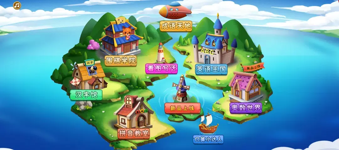 新博少儿 Ekran Görüntüleri