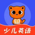 少儿英语启蒙-专注儿童英语启蒙少儿英语在线学习