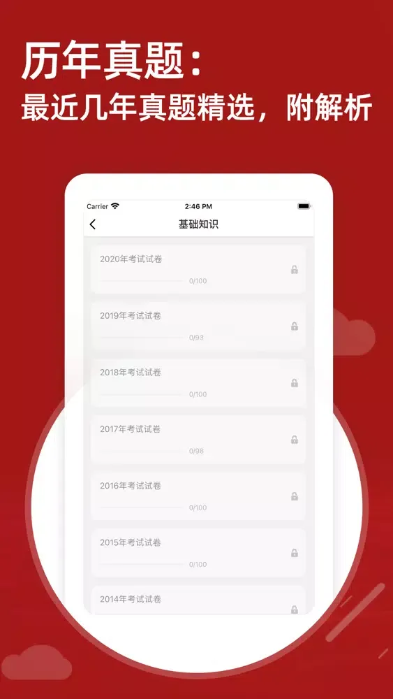 Capturas de pantalla de 2022主管护师-初级护师考试题库