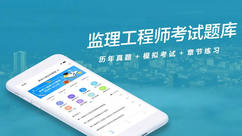 Zrzuty ekranu 监理工程师考试题库2021最新