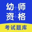 幼儿教师资格证题库2021最新