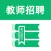 教师招聘-教师资格证