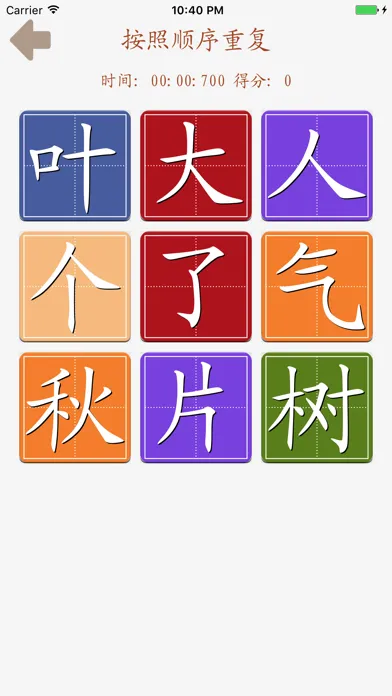 趣味认生字-人教版(2016)小学语文一年级上册 سکرین شاٹس