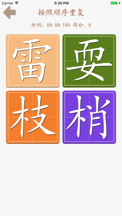 趣味识字-幼小衔接点读认字练习人教版一年级语文下册 سکرین شاٹس