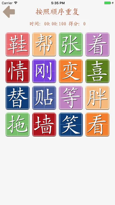 趣味识字-幼小衔接点读认字练习人教版一年级语文下册 سکرین شاٹس