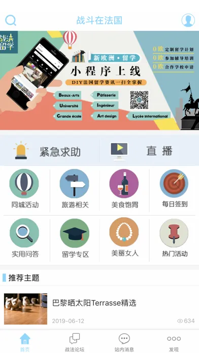 战斗在法国 Screenshots