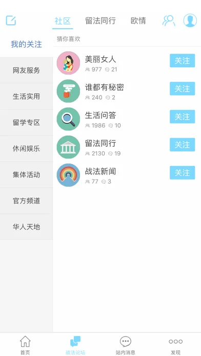 战斗在法国 Screenshots