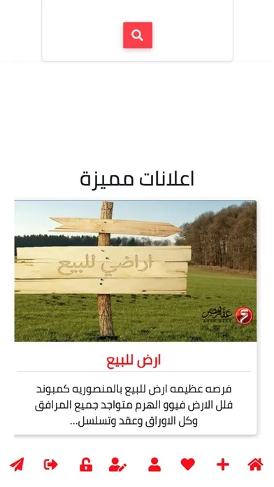Ảnh chụp màn hình của Aqar Masr