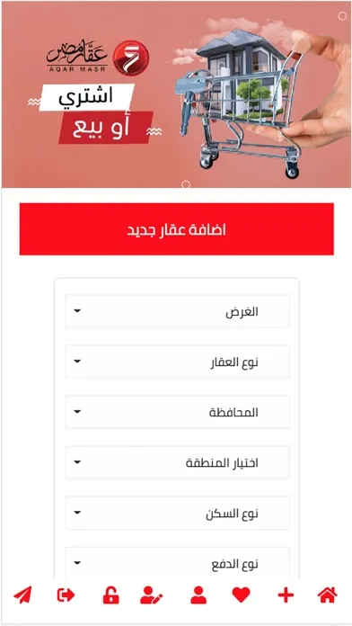 Ảnh chụp màn hình của Aqar Masr