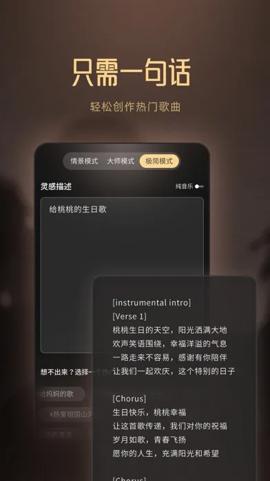 Tangkapan layar Muse AI-AI音乐创作