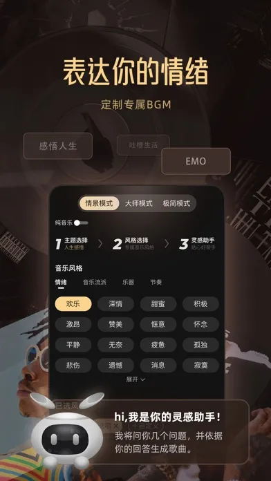 Tangkapan layar Muse AI-AI音乐创作