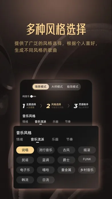 Tangkapan layar Muse AI-AI音乐创作