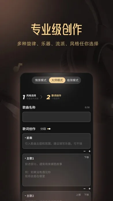 Tangkapan layar Muse AI-AI音乐创作