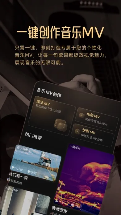 Tangkapan layar Muse AI-AI音乐创作