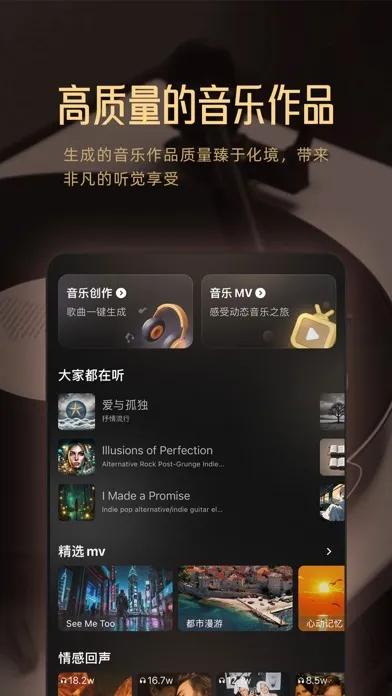 Tangkapan layar Muse AI-AI音乐创作