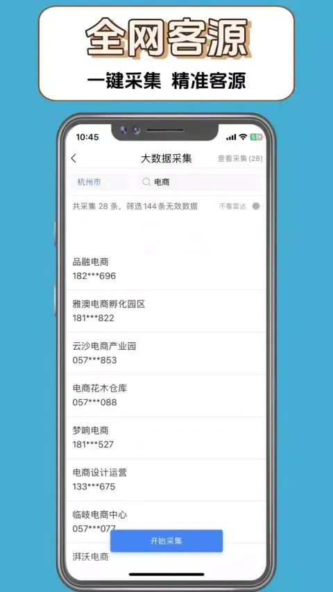 Ảnh chụp màn hình của 集呀