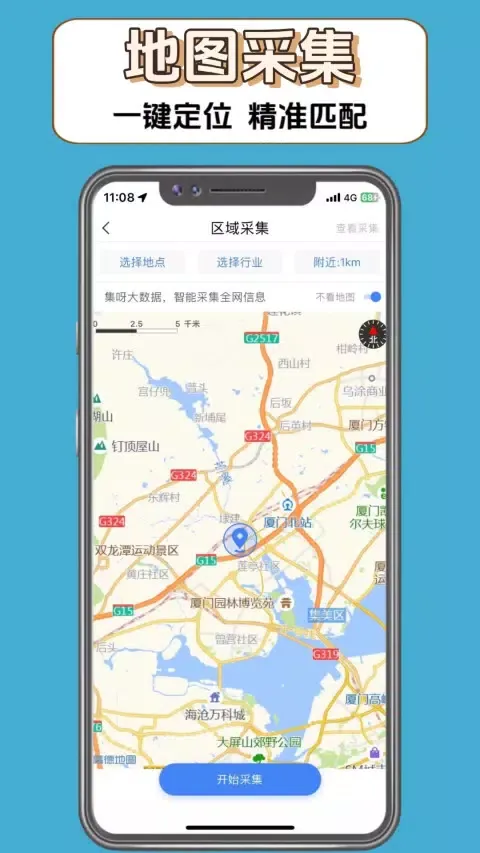 Ảnh chụp màn hình của 集呀
