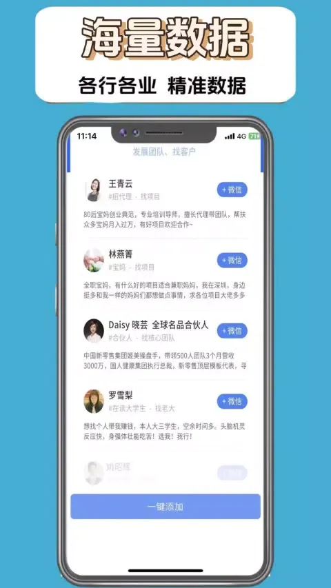 Ảnh chụp màn hình của 集呀