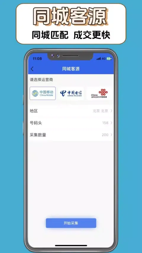 Ảnh chụp màn hình của 集呀