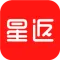 星返