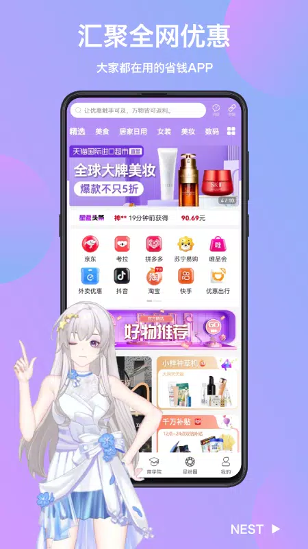 星返的应用截图1