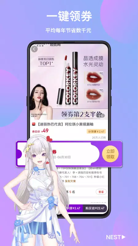 星返的应用截图2