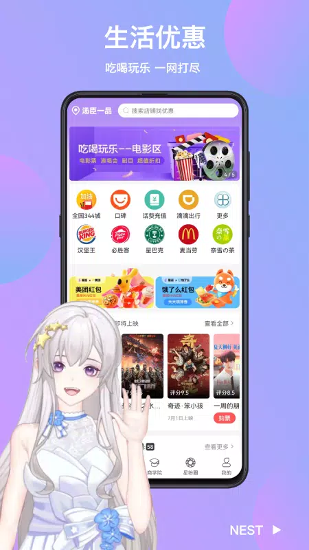 星返的应用截图3