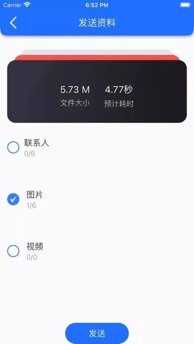 换机助手-全新迅豹极速手机文件互传助手应用截图