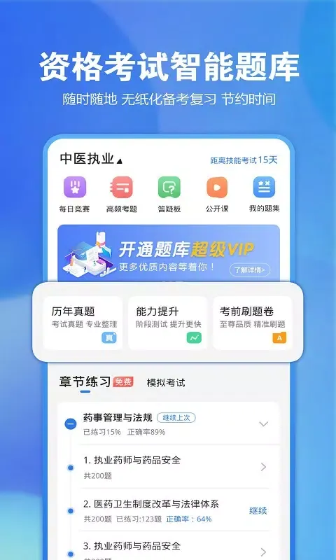 Ảnh chụp màn hình của 星题库