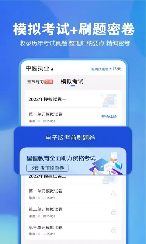 Ảnh chụp màn hình của 星题库