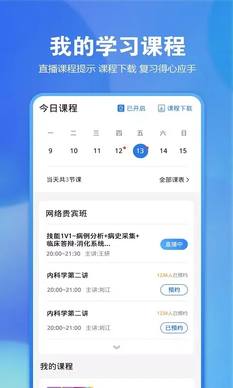 Ảnh chụp màn hình của 星题库