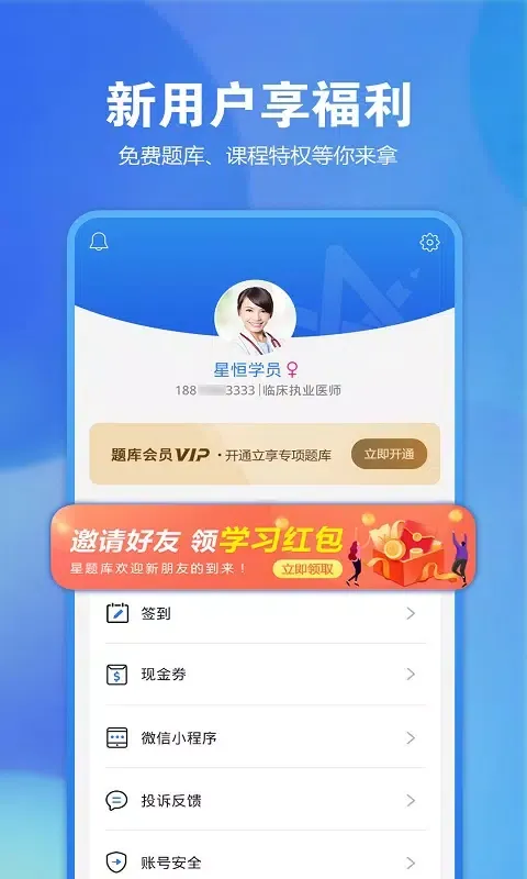 Ảnh chụp màn hình của 星题库