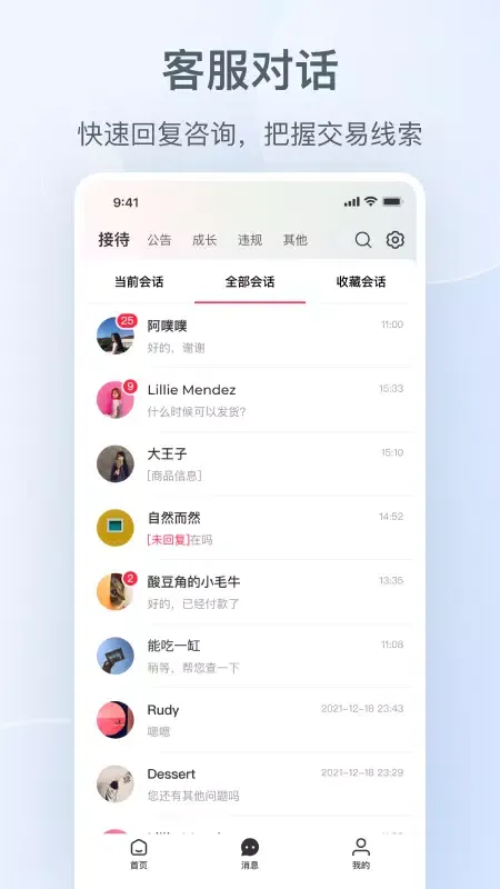 小红书商家版 Screenshots
