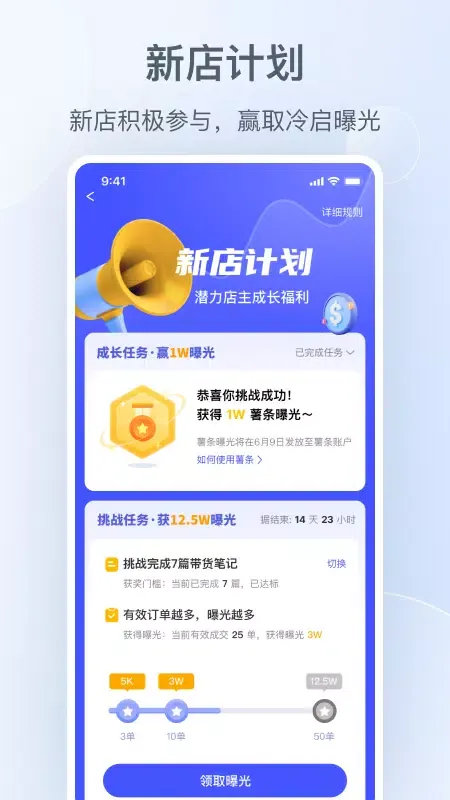 小红书商家版 Screenshots