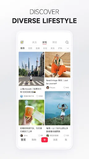 小红书 – 你的生活指南应用截图