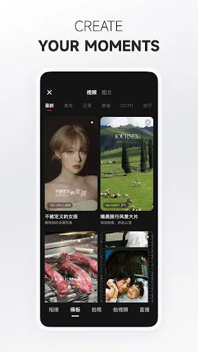 小红书 – 你的生活指南应用截图