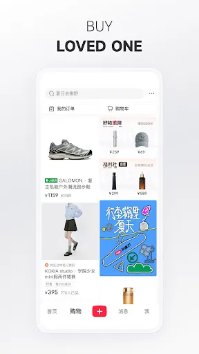 小红书 – 你的生活指南应用截图