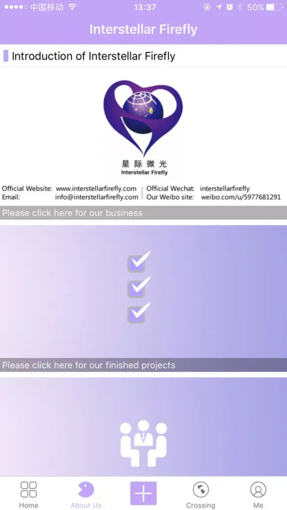 星际微光-萤火虫 स्क्रीनशॉट