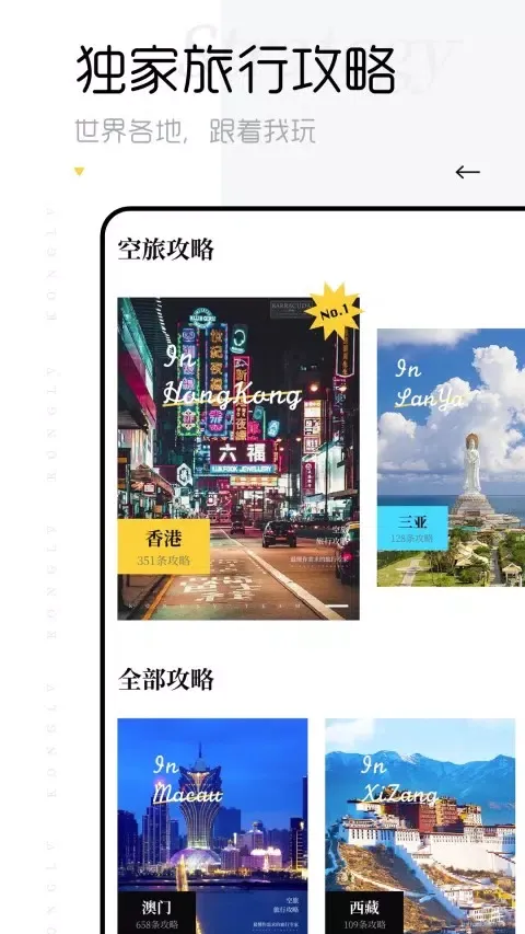 ภาพหน้าจอของ 空旅